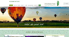 Desktop Screenshot of moalem-galit.co.il